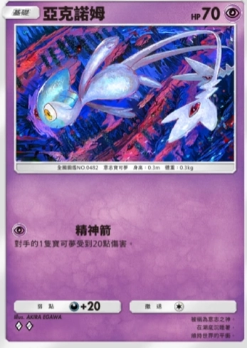 【攻略】《寶可夢TCG》「時空激鬥」系列高價值單卡評測 火系|水系|草系|電系