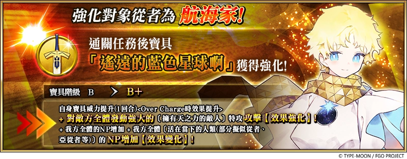 F:\FGO\新聞稿\0701\圖\9.png