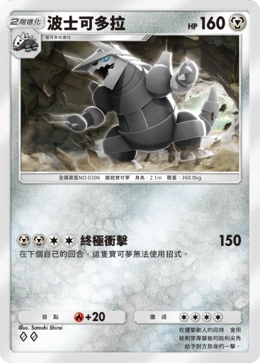 【攻略】《寶可夢TCG》「異次元危機」系列高價值單卡評測 草|電|超能|鬥|火|水|惡|鋼|一般|支援者系