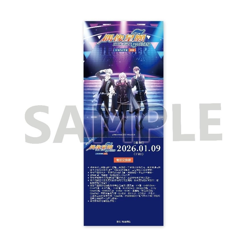 《IDOLiSH7-偶像星願-》同步日版新劇情推新形式活動！紀念劇場版【後篇】上映再次舉行特別任務！