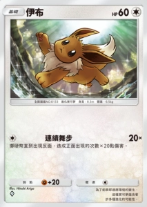 【攻略】《寶可夢TCG》擴充包「幻遊島」各屬性高價值單卡評測