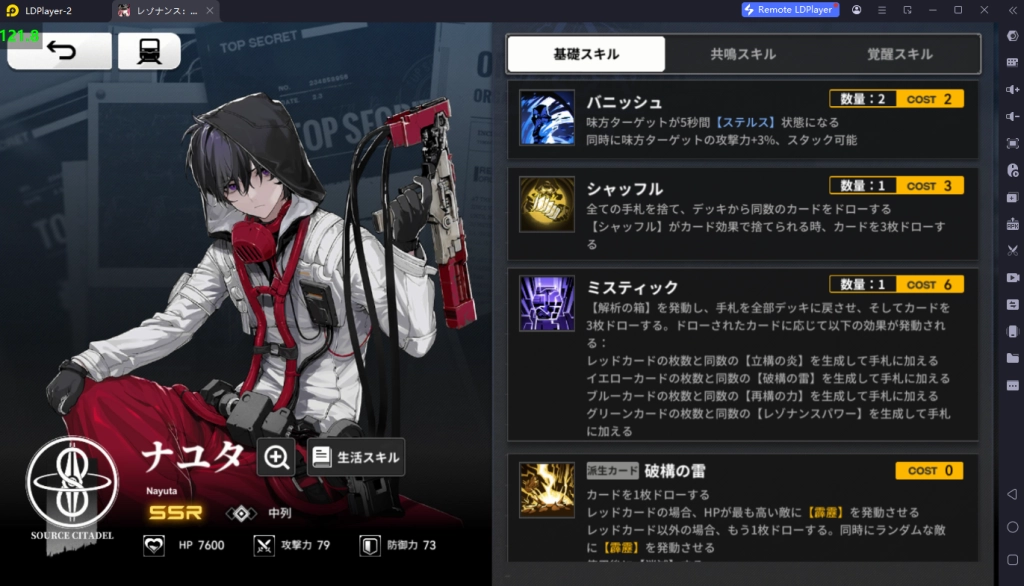 Resonance Solstice (Global) Tier List ตัวละคร SSR น่าปั้นตัวไหนเก่งแบกทีมช่วงต้นเกมท้ายเกมเก่งมากใช้ได้ยาวๆ