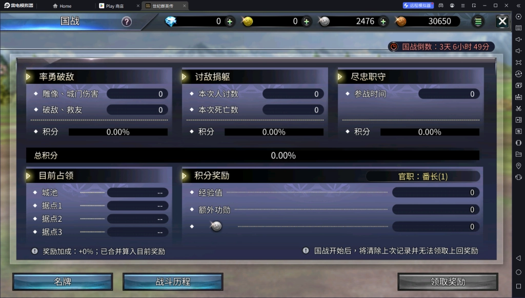 【攻略】《世紀群英傳》新手開荒指南