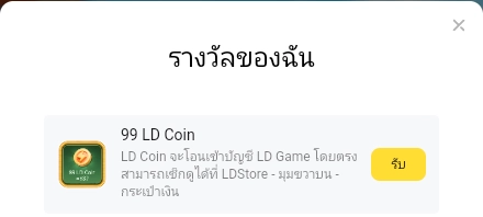 เพื่อเฉลิมฉลอง Yulgang เปิดตัวของประสบความสำเร็จอย่างยิ่งใหญ่  LDPlayer มาแจกสวัสดิการเติม LD Coins ในช่วงเวลาจำกัดแล้ว