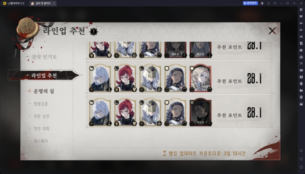 실버 앤 블러드 리세마라 티어표 및 초반 캐릭터 추천