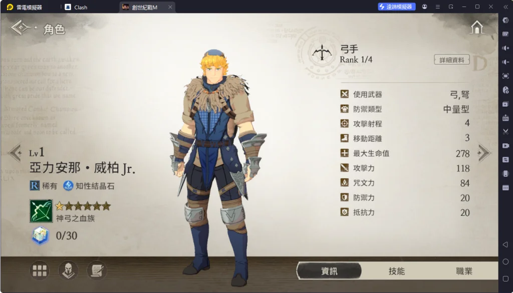 【攻略】《創世紀戰M:阿修羅計畫》開荒角色推薦|首抽推薦
