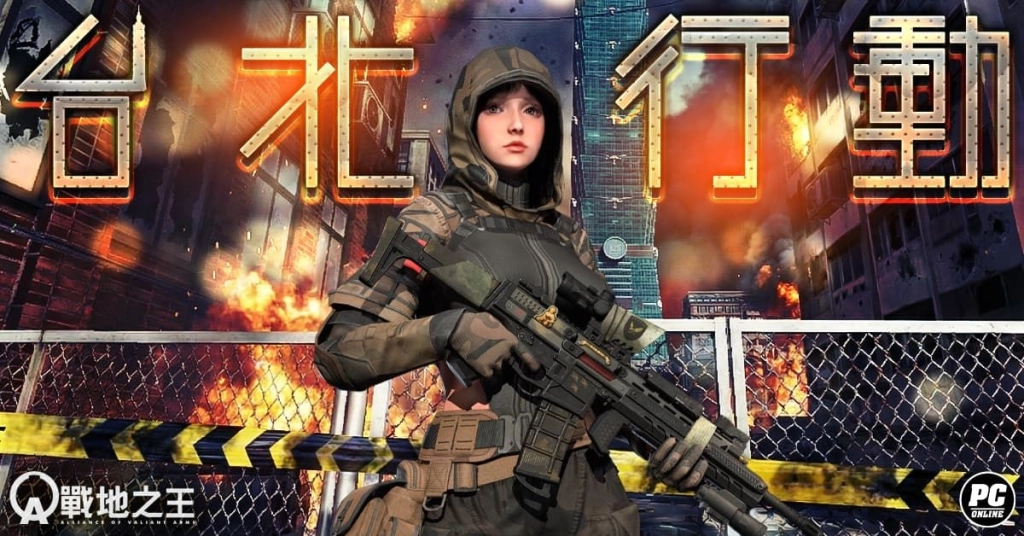 一張含有 電腦遊戲, 動作冒險遊戲, 武器, 數位合成 的圖片

AI 產生的內容可能不正確。