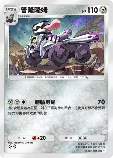 【攻略】《寶可夢TCG》「嗨放異彩」系列高價值單卡評測 訓練家&草火水雷鬥惡鋼超能一般各系
