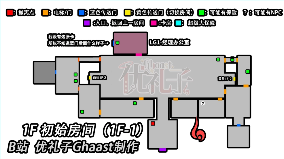 《異環》粉爪大劫案地圖