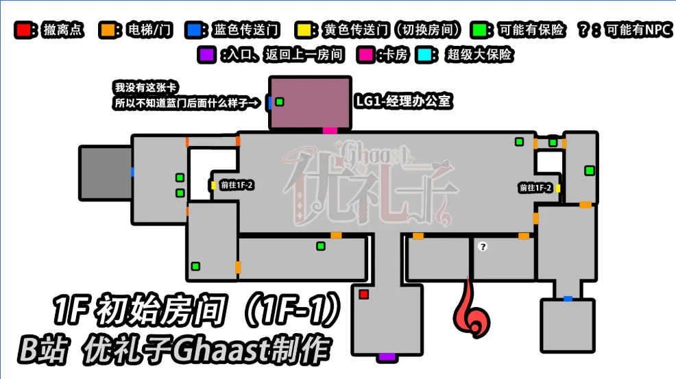 《異環》粉爪大劫案地圖