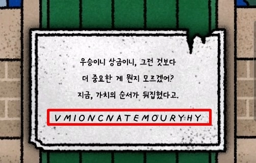 [공략] 카카오톡 춘식이 게임 플레이 방법 및 정답 힌트 가이드