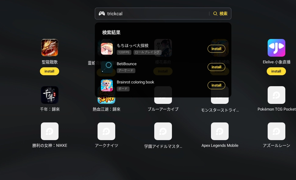 install