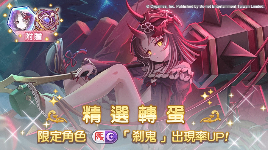 《超異域公主連結☆Re:Dive》X《佐賀偶像是傳奇夢幻銀河樂園》合作活動登場