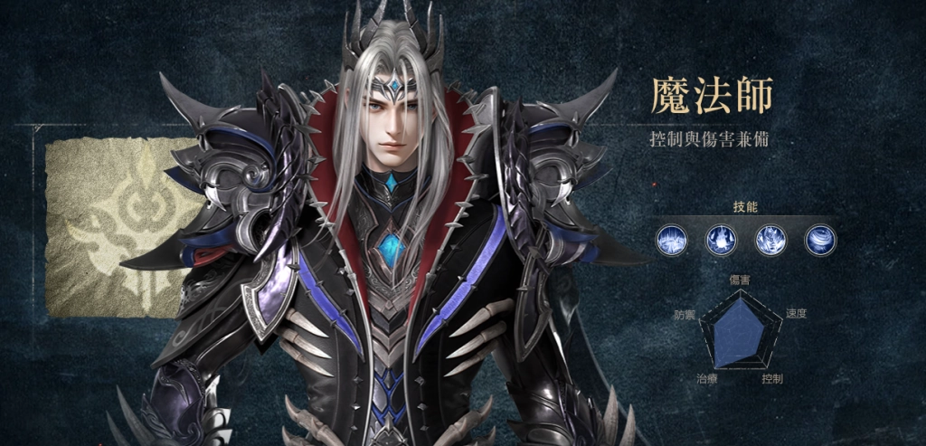 《血影雙生》職業魔法師