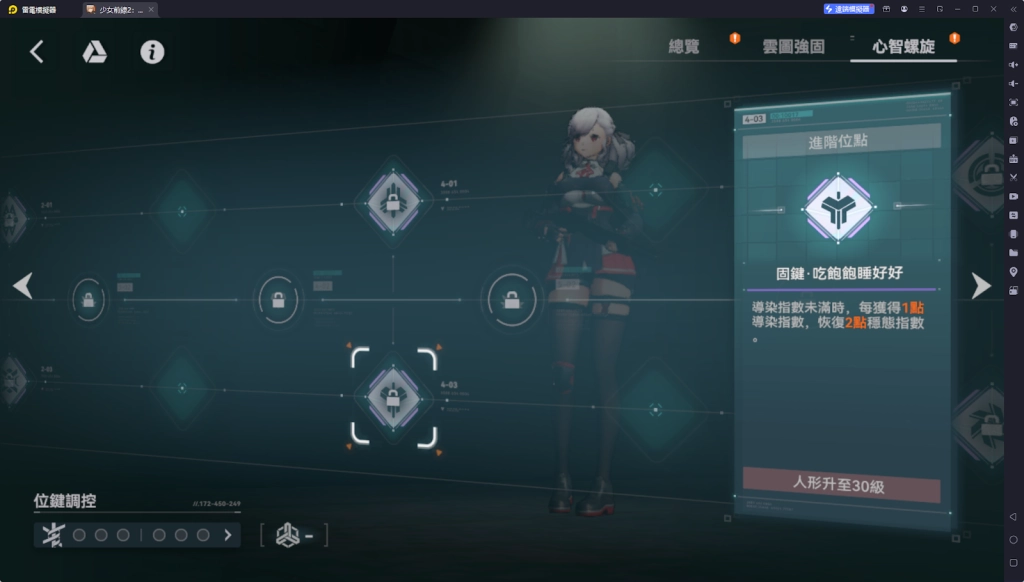 【攻略】《少女前線 2：追放》塞布麗娜解析攻略 技能|心智螺旋|武器推薦|椎體解析