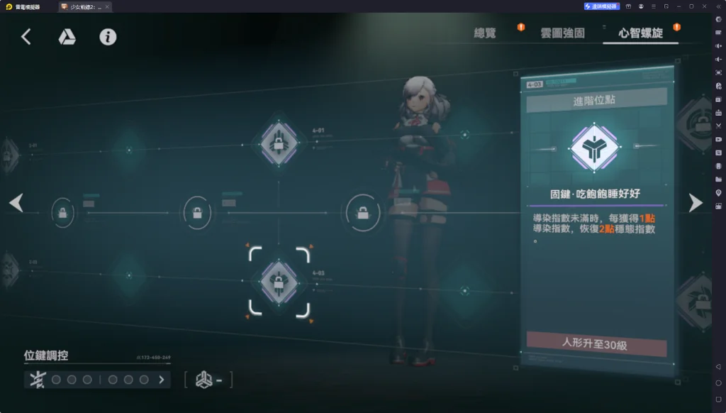 【攻略】《少女前線 2:追放》塞布麗娜解析攻略 技能|心智螺旋|武器推薦|椎體解析