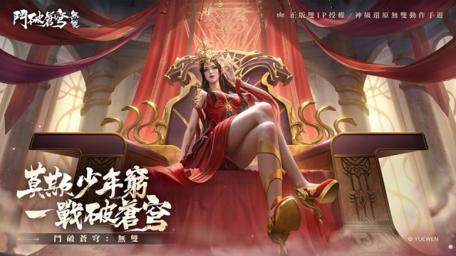 【攻略】《鬥破蒼穹：無雙》每日必做任務總結