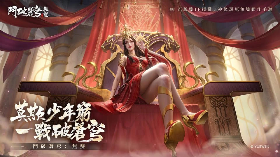 【攻略】《鬥破蒼穹：無雙》每日必做任務總結