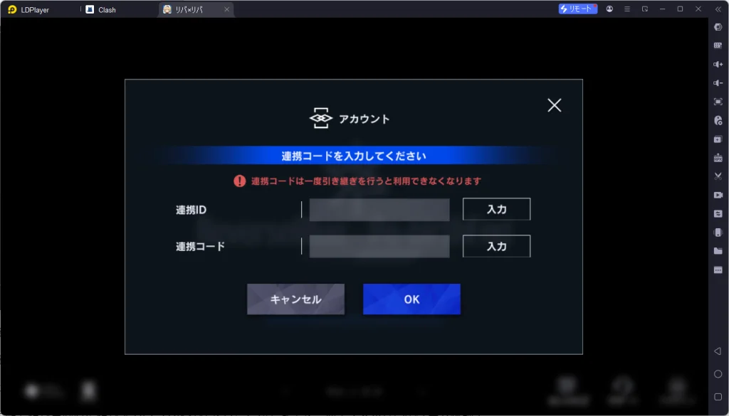 リバースブルー×リバースエンドPC版、LDPLayerを使って、リバXリバをPCでプレイ