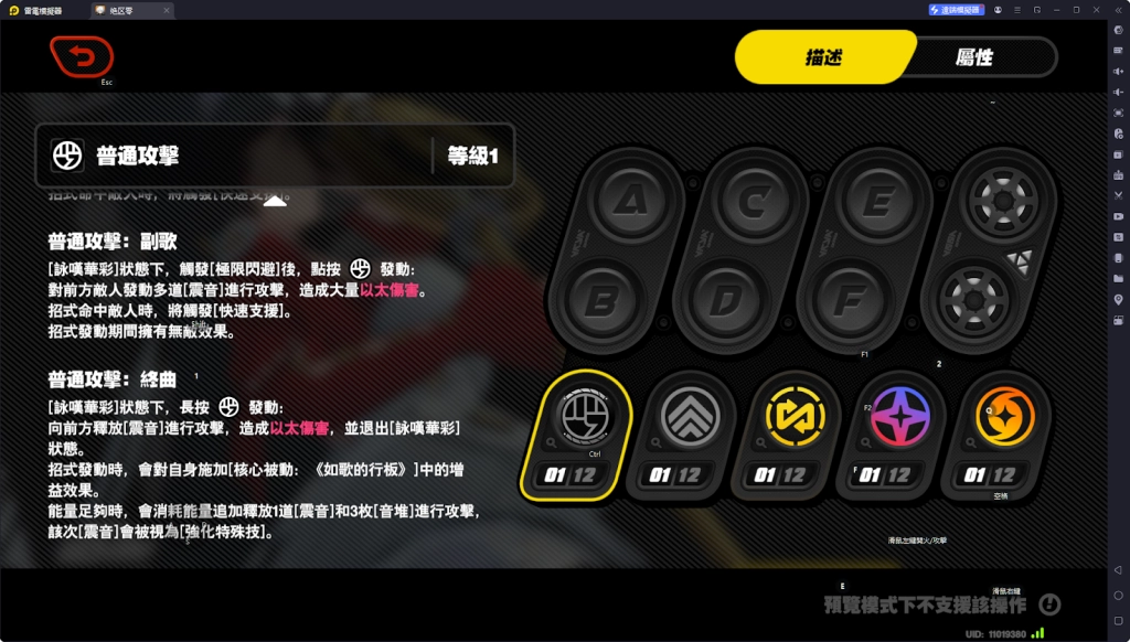 【攻略】《絕區零》耀嘉音攻略 技能介紹|音擎推薦|影畫分析