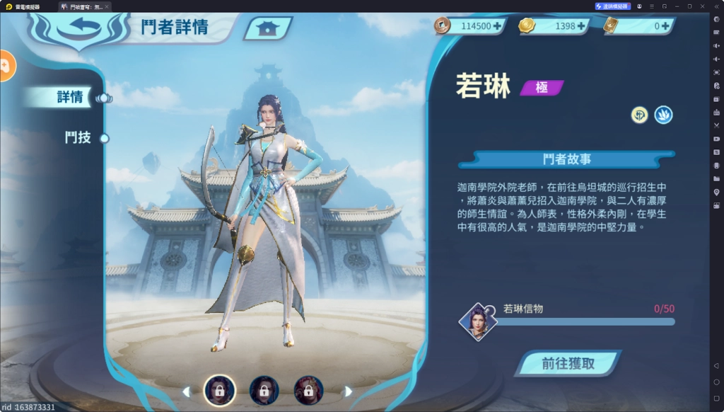 【攻略】《鬥破蒼穹：無雙》角色排行榜單