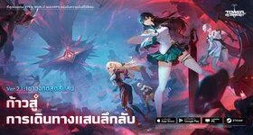 Tower of Fantasy เวอร์ชั่น 2.1 ใหม่ เขาวงกตที่สับสนมีอะไรอัปเดตบ้าง!! บน LDPlayer9