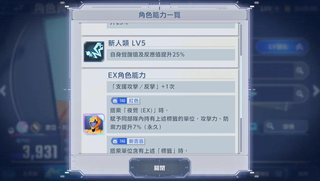 SD鋼彈G世代永恆夏亞