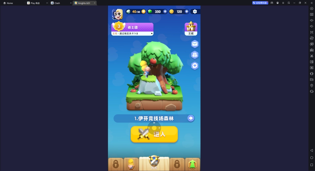 【攻略】《騎士衝呀》開荒指南|懶人包