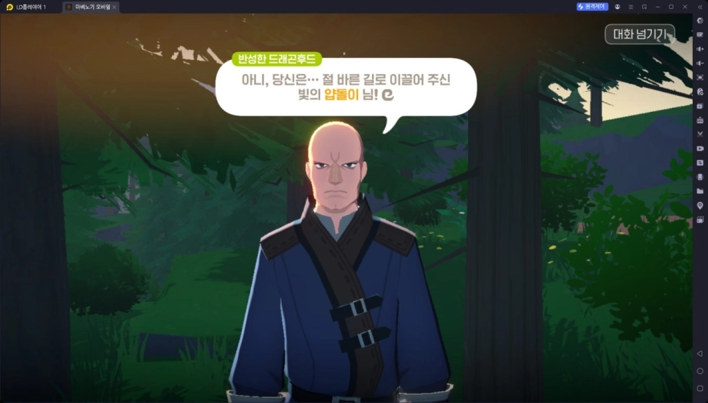 마비노기 모바일 찾아라! 한여름의 피서객 이벤트 NPC 위치 및 보상 가이드