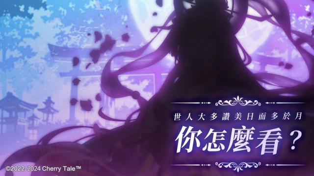 歡慶 1.5 週年！《櫻境物語》310 抽無料大放送！