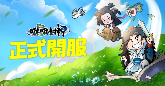 【攻略】《咻咻封神》PC電腦版遊玩教學|雷電一鍵掛機升級過本
