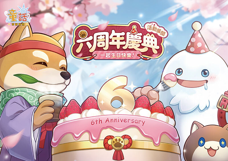 一張含有 動畫卡通, 美工圖案, 生日蛋糕, 動畫 的圖片AI 產生的內容可能不正確。