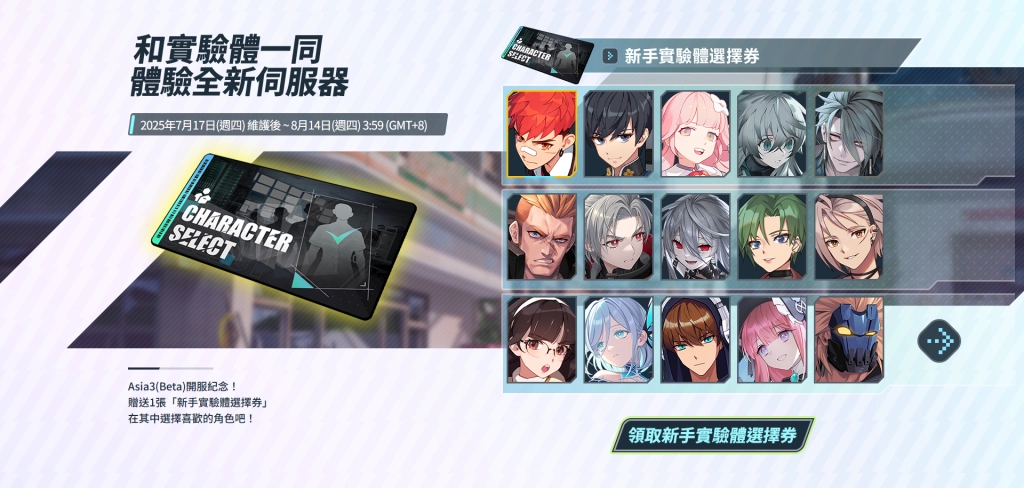 《永恆輪迴》S8賽季：逐浪　與泳裝共譜盧米亞之夏
