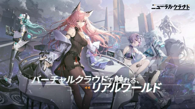 【ニューラル】『ドールズフロントライン：ニューラルクラウド』をPCでダウンロードし、プレイしよう！多窓リセマラ方法も紹介！