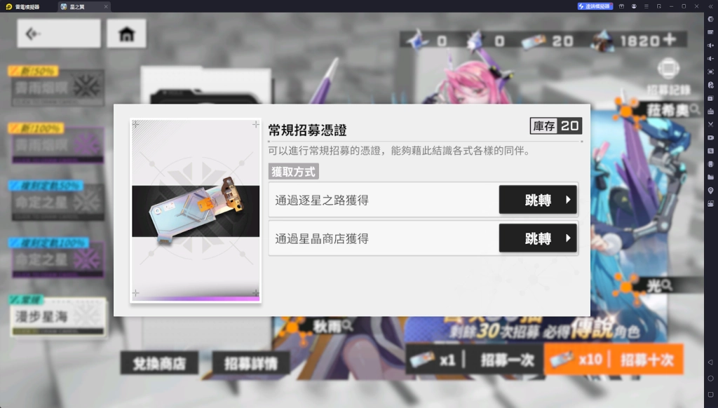 【攻略】《星之翼》貨幣系統&新手福利一覽