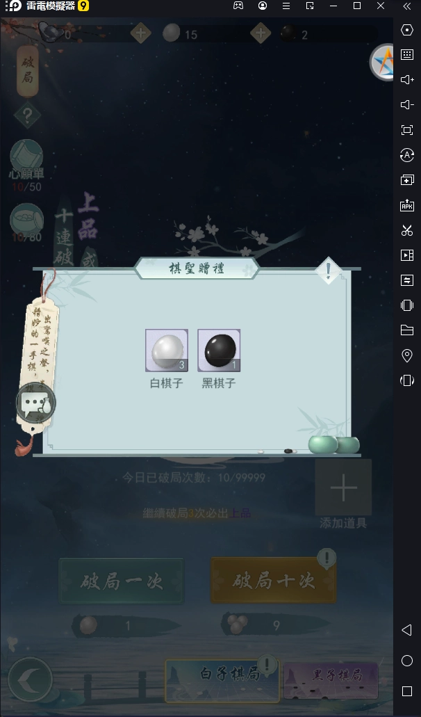 【攻略】《江湖悠悠》新手開荒攻略|棋聖贈禮穩定獲得方法