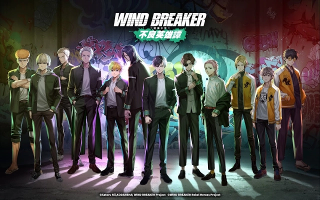《WIND BREAKER 不良英雄譚》首抽推薦