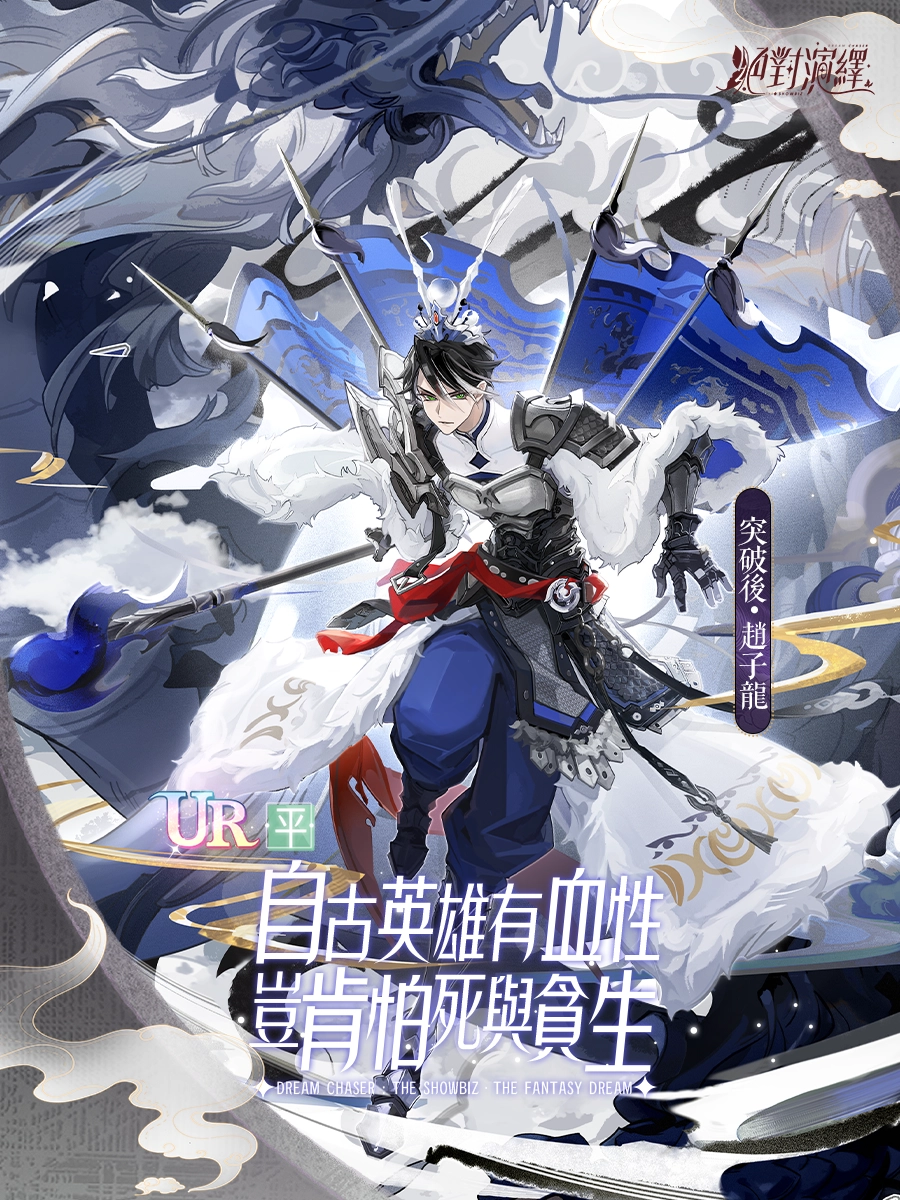 《絕對演繹》粉墨開唱  迎接全新雙UR京劇戲曲大片「驚夢」！