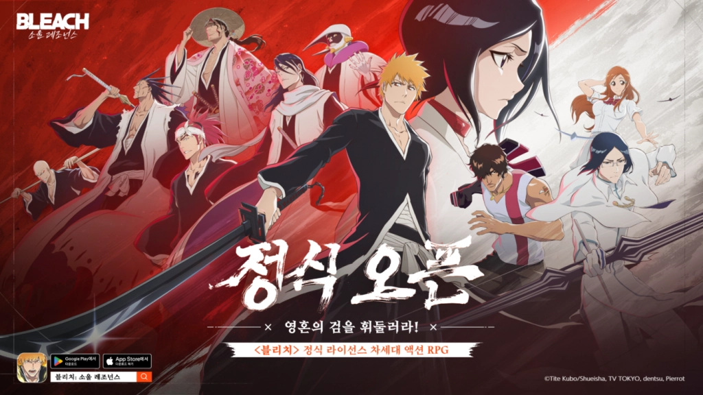 블리치 소울 레조넌스 리세마라 방법과 추천 SSR 티어표 초보자 가이드