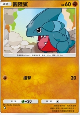 【攻略】《寶可夢TCG》「超克之光」系列高價值單卡評測 草火水雷超能鬥各系