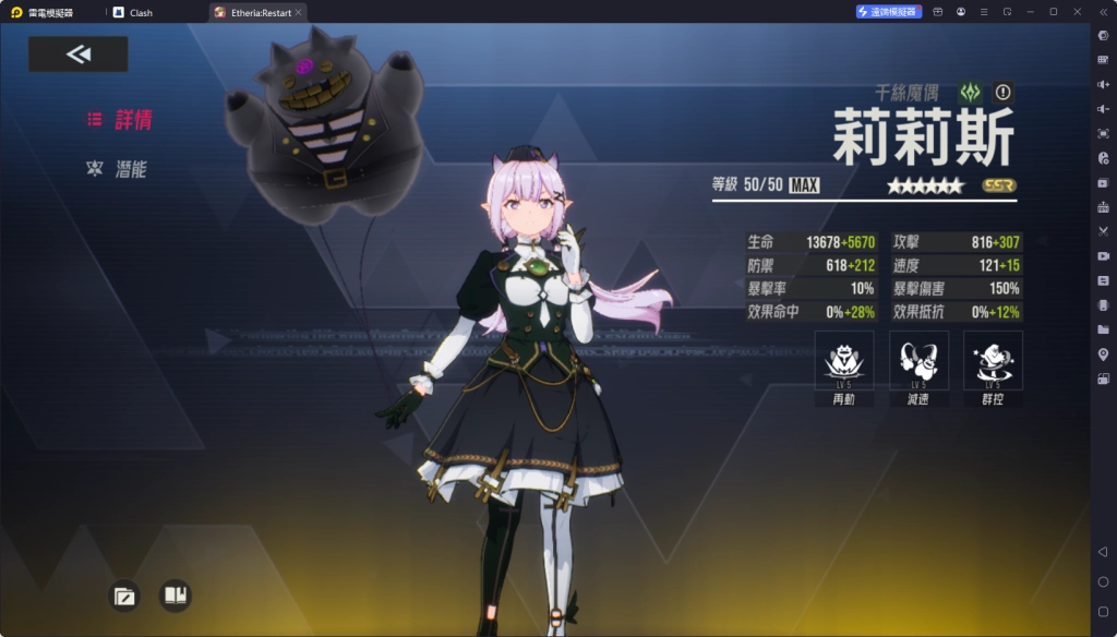 【攻略】《伊瑟》角色強度排行榜