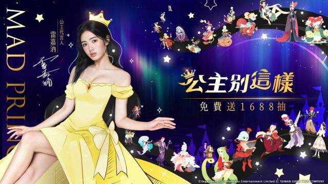 超ㄎ一ㄤ搞笑放置卡牌遊戲《公主別這樣》火熱上市！