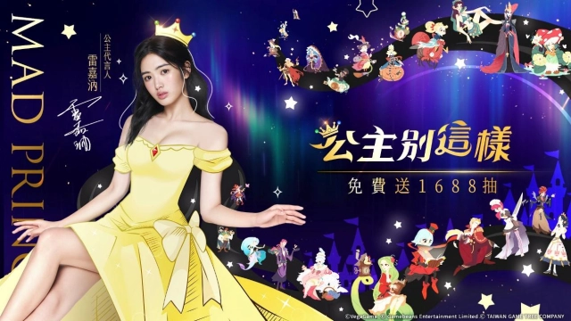 超ㄎ一ㄤ搞笑放置卡牌遊戲《公主別這樣》火熱上市！