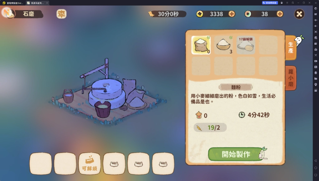 【攻略】《桃源深處有人家》蘿蘿學舍加點推薦