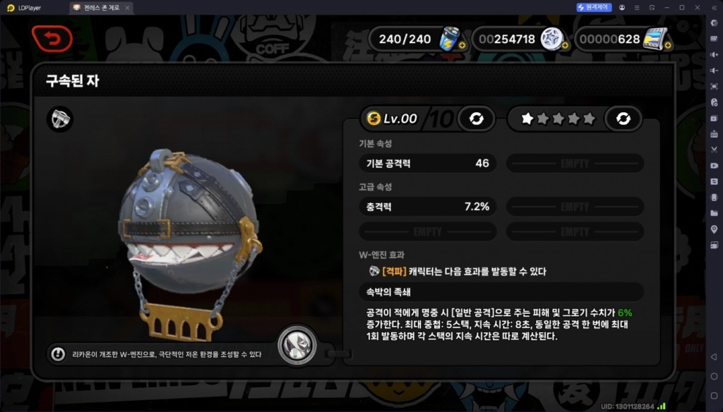 젠레스 존 제로 트리거 가이드