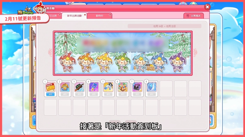 《跑Online》動物村大騷動！2vs6鬼抓人玩法全新地圖登場