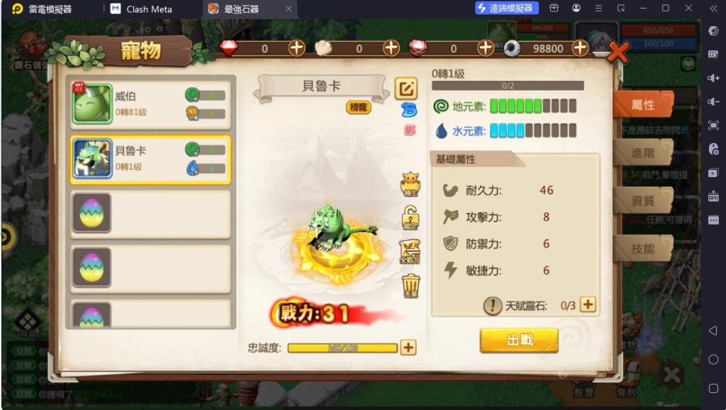 《最強石器:重返尼斯》寵物玩法 《最強石器:重返尼斯》寵物玩法