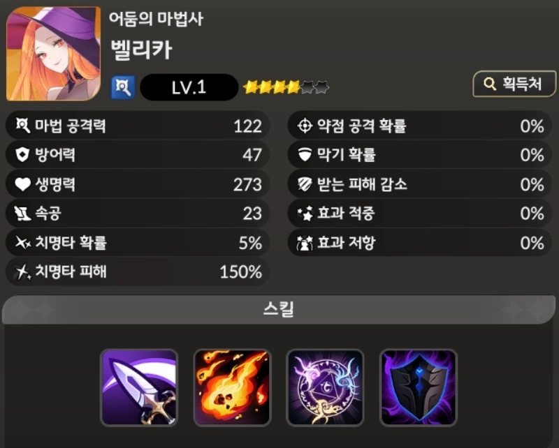 세븐나이츠 리버스 리세마라 방법 및 티어표 추천 영웅 가이드
