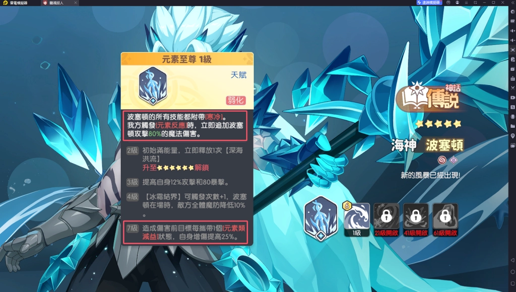 【攻略】《龍魂旅人》元素隊上手指南|如何組建元素隊