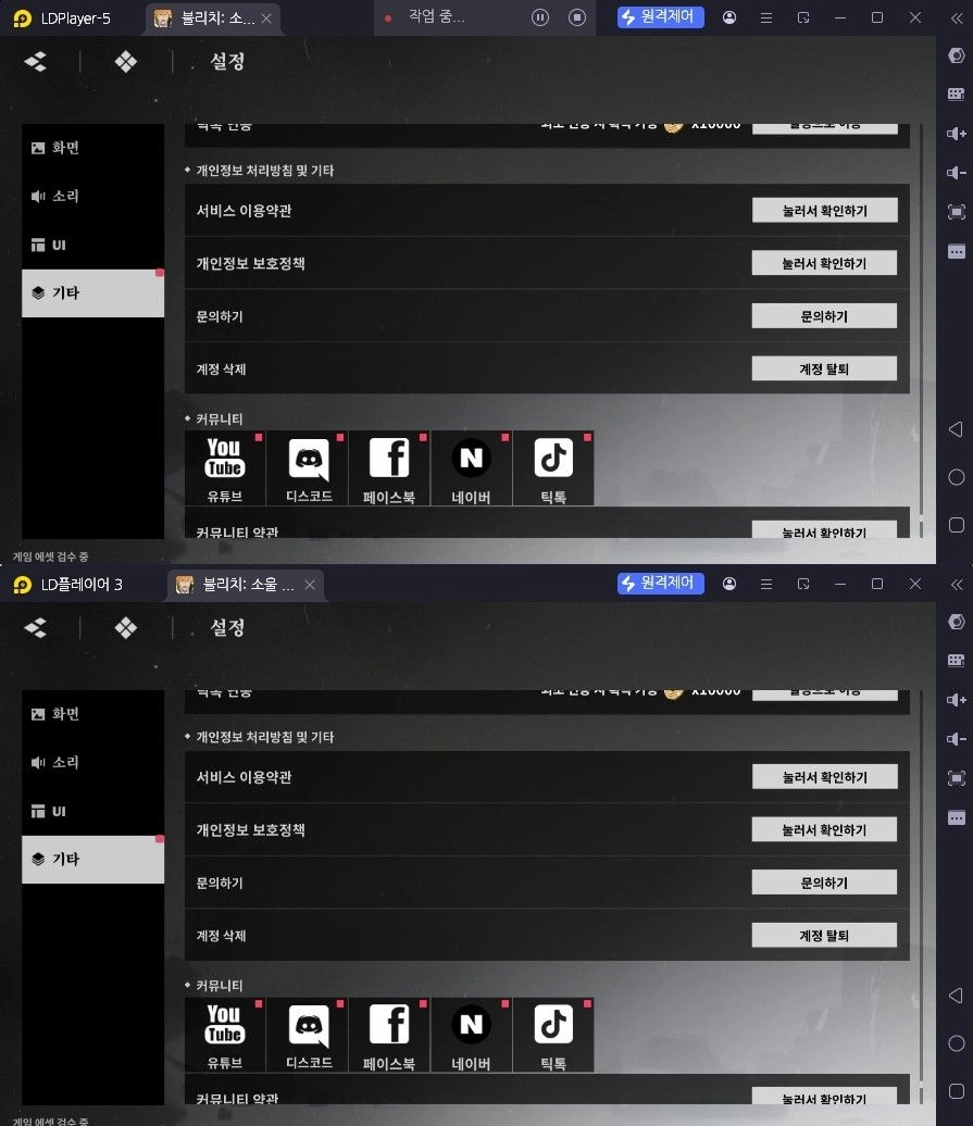 블리치 소울 레조넌스 리세마라 방법과 추천 SSR 티어표 초보자 가이드